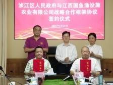 超2.5亿元！韶关浈江与3家企业成功签约