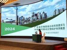 共学普查新技能！省第四次全国文物普查粤东片区培训班在潮州开班