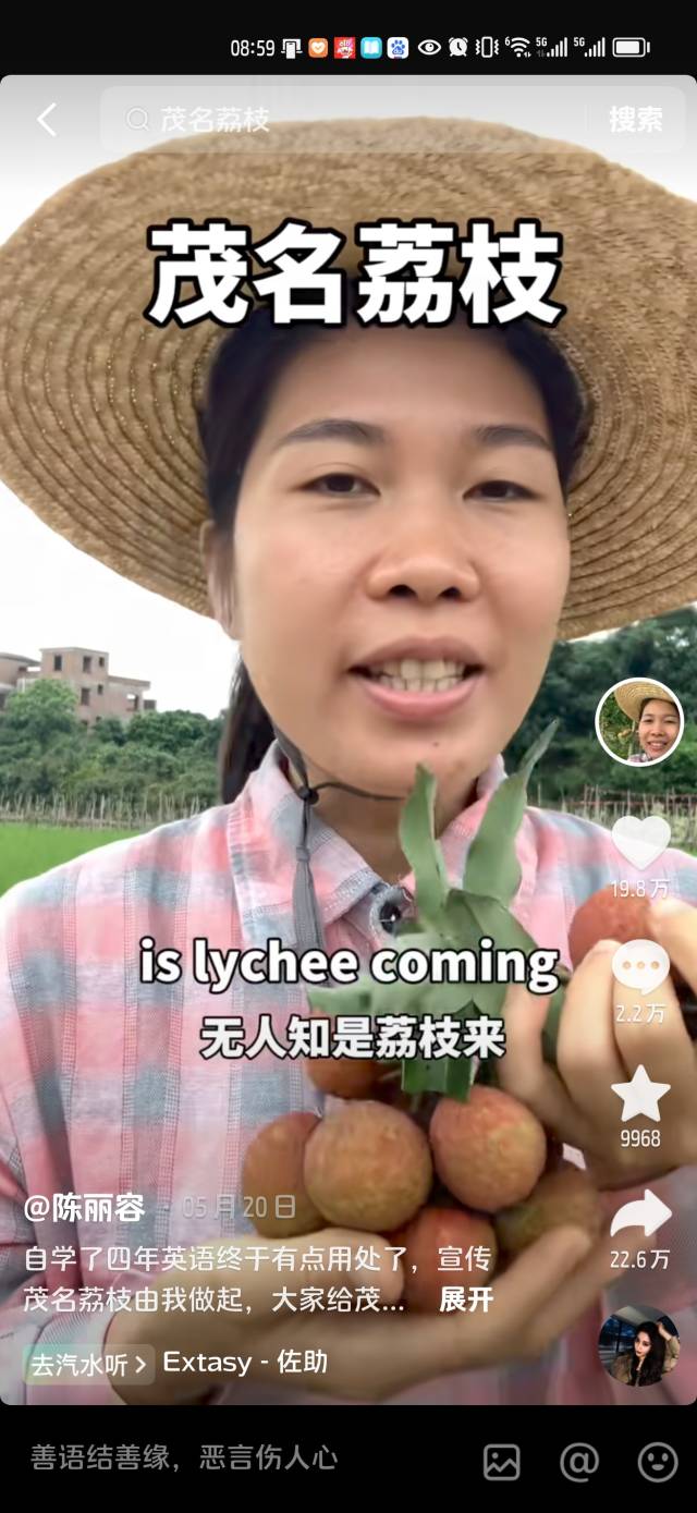 陈丽容视频推介茂名荔枝。