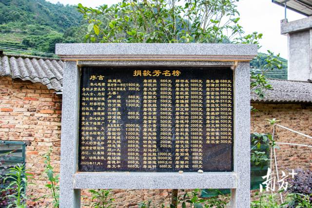 村民踊跃捐款参与下善村石马坑广场建设项目。