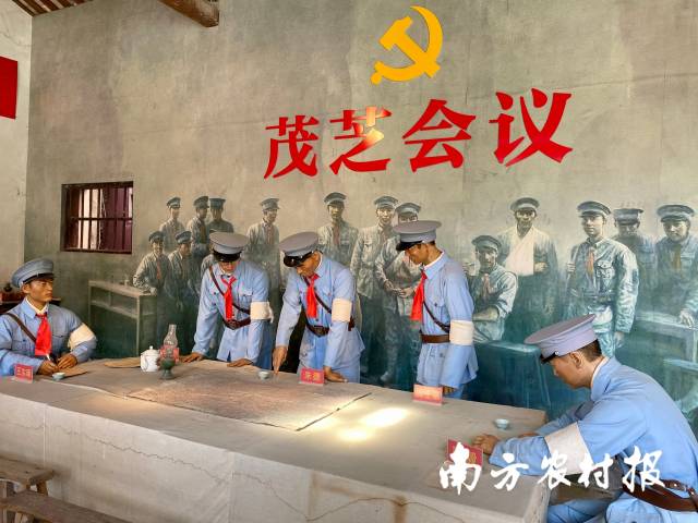 饶平上饶镇  “茂芝会议”纪念馆。