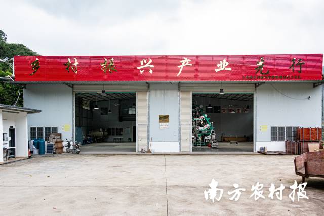 饶平县上饶镇乡村振兴帮扶车间。