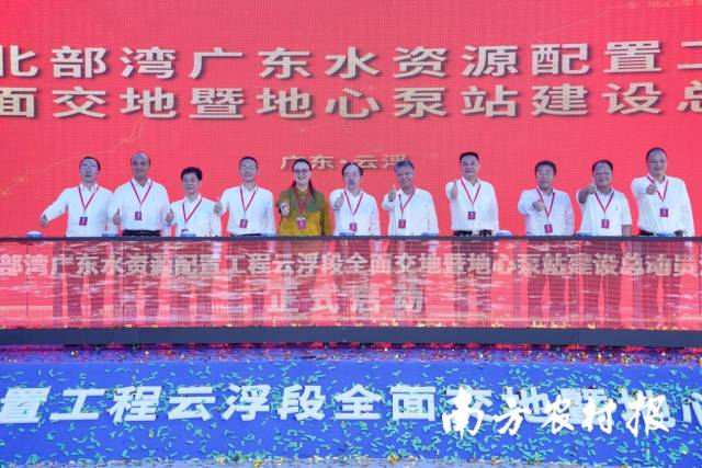 环北部湾广东水资源配置工程云浮段全面交地暨地心泵站建设总动员活动现场。