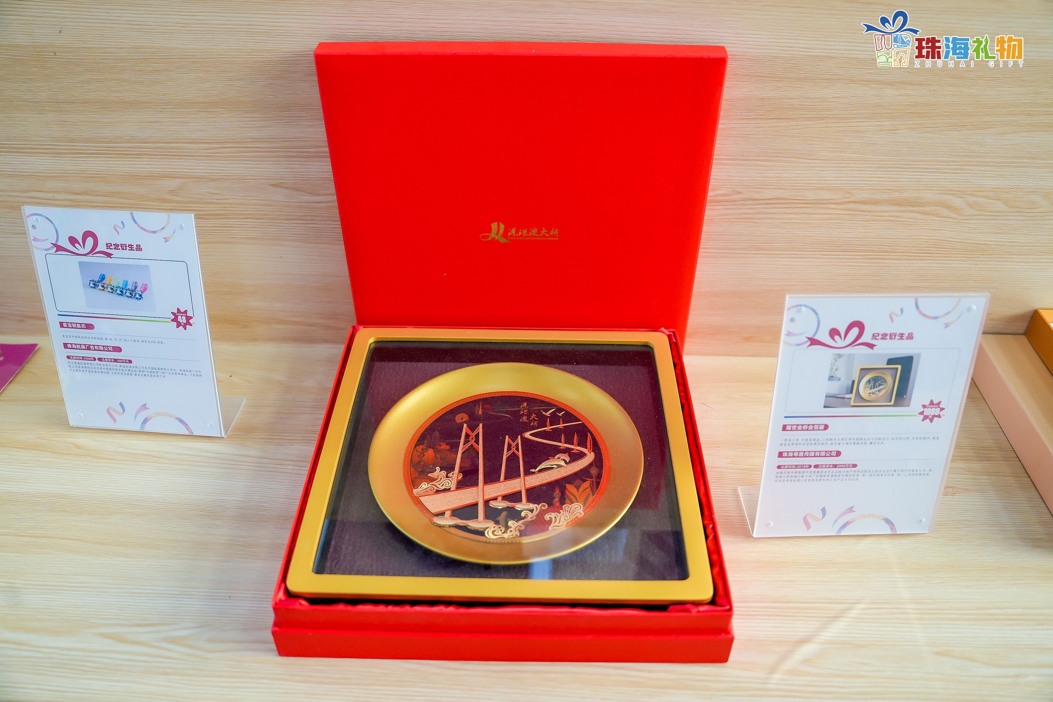 2023年“珠海礼物”入选作品之一。