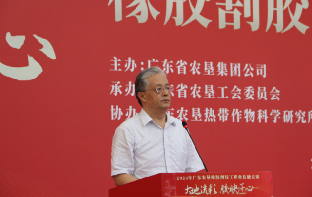 中國農(nóng)墾經(jīng)濟(jì)發(fā)展中心（農(nóng)業(yè)農(nóng)村部南亞熱帶作物中心）總農(nóng)藝師王生致辭