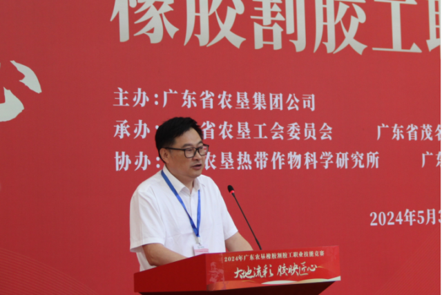 廣東省農(nóng)墾集團(tuán)公司（農(nóng)墾總局）黨委副書記,、董事,、工會主席鐘勁東致辭