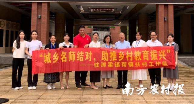 驻那霍镇工作队组织名师赴广州名校考察学习留影。