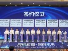 现场签约项目20个！涵盖互联网头部企业、顶尖高校