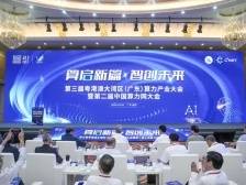 我国集群算力规模超160万！大湾区算力产业驶入快车道