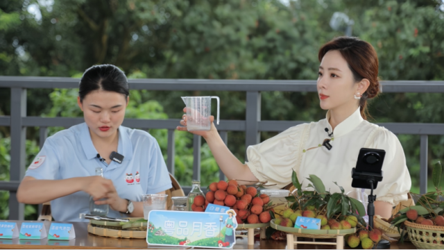 主持人李思思在直播中介绍荔枝的花式吃法