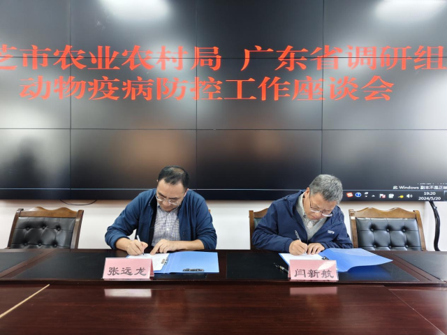 张远龙主任与闫新航布告签定相助协议
