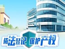 一图读懂｜不动产登记错误这样赔！东莞新出台制度→