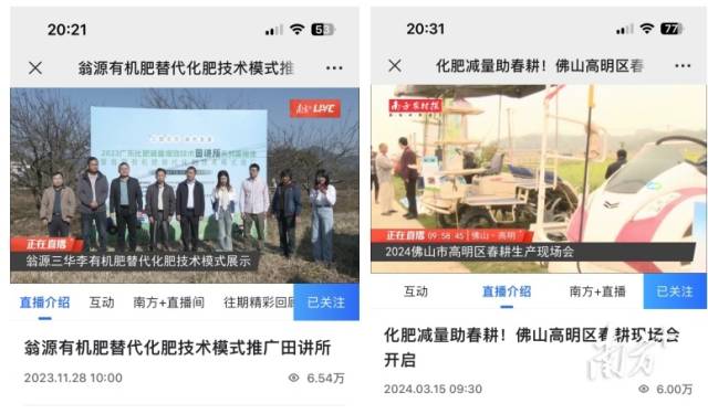 部分场次田讲所直播间