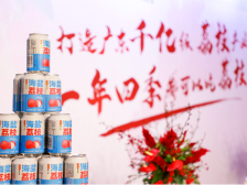 王老吉：百年品牌焕发新活力，老字号的传承与创新|广东农企品牌价值50强评选巡礼