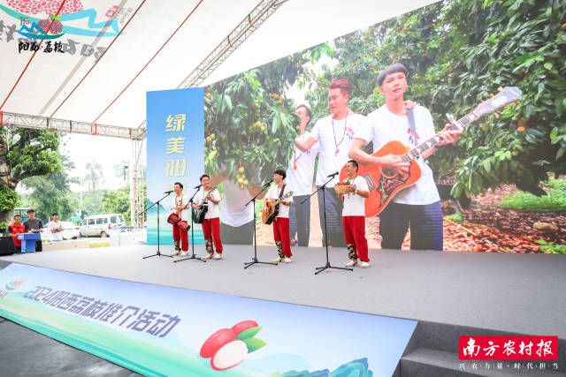 首届广东乡村歌手大赛冠军歌手、人气歌王大永宁乐队献唱原创歌曲《Lychee》。