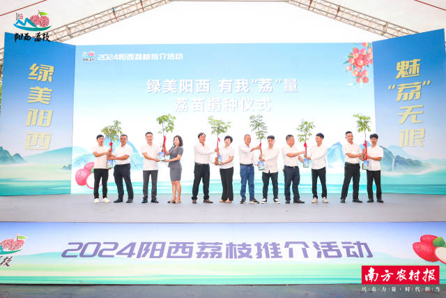 荔苗捐种仪式。