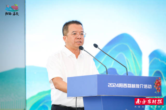 阳江市农业农村局副局长陈金致辞。