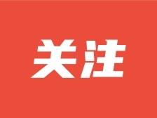 高考期间，汕尾这些路段实施交通管制→