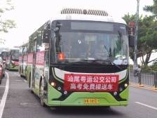 @汕尾考生，高考期间可免费乘坐粤运公交车