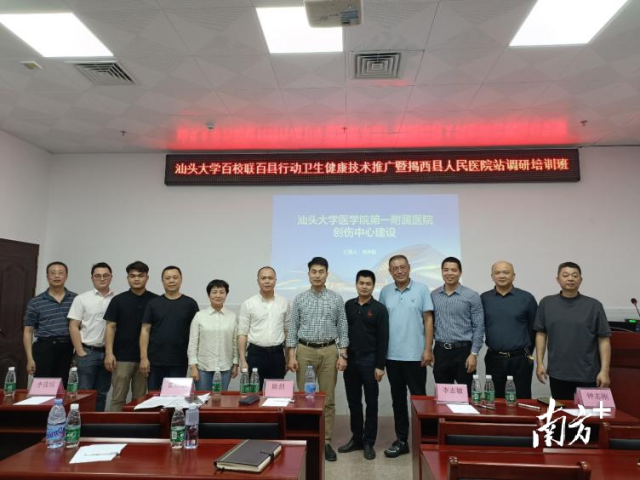 汕大医附一院帮扶团队与揭西县人民医院合影。