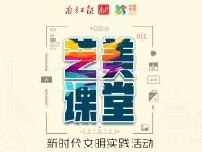 “艺美课堂”新时代文明实践活动