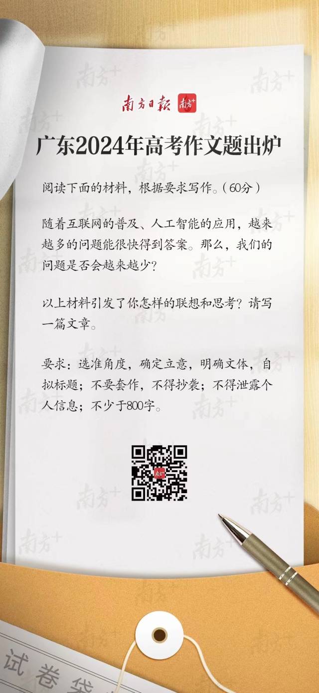 南方农村报 樊静东 制图