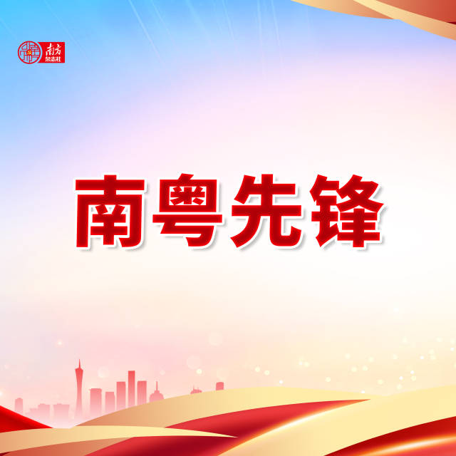 “严”字当头 锻造正风铁纪