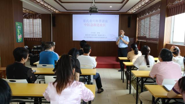 董氏奇穴科普讲座——中医急救培训课程在文祠“非遗共享小院”举行。