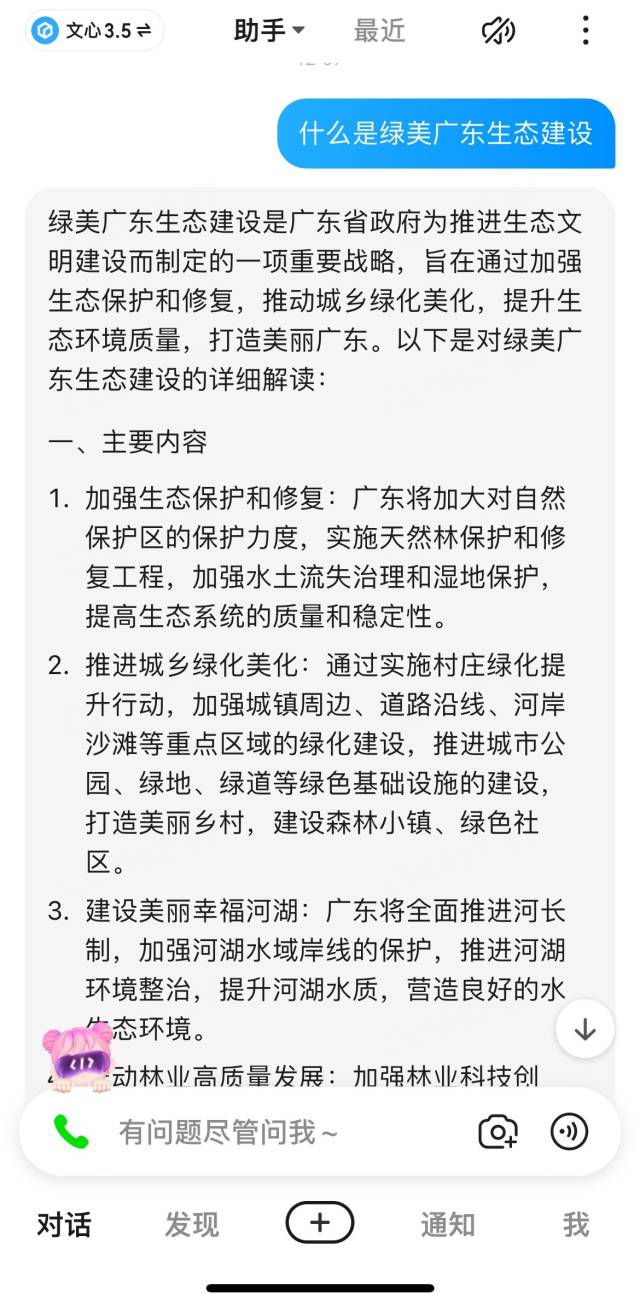 南方农村报 樊静东 制图