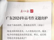 高考作文谈AI，那AI和人同题写作有何优劣？我们请了师生“打擂台”