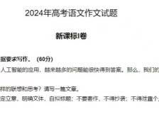 AI作答广东高考作文题，哪位“考生”能拿高分？