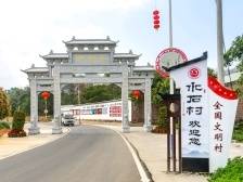 那霍镇水石村：全国文明村的三个典型故事 | 茂名典型村一线行㉓