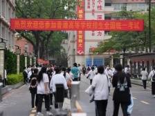 视觉｜加油，少年！茂名近6.5万名高考生赴考