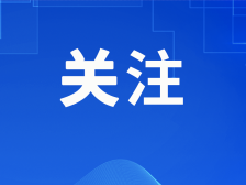 东莞科技普法｜高校教师科技成果可以“卖”吗？