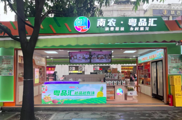 南方农村报 李嘉镓 制图