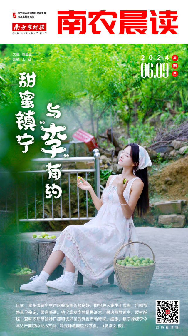 南方农村报 李嘉镓 制图