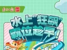 一图读懂｜水上“狂飙”时间到！佛山2024最新“睇龙船”攻略奉上