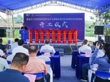 “板上发电、板下种养”韶关浈江新韶镇多元农光互补项目开工
