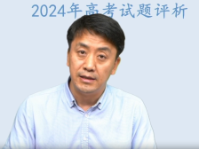 广东高考地理考了化学题？省教育考试院：体现综合性和交叉性