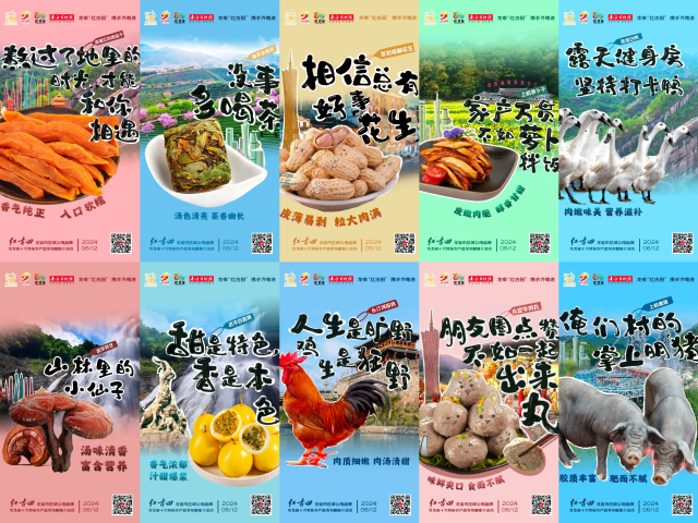 福建龍巖“紅古田”區(qū)域公用品牌十大特色農(nóng)產(chǎn)品,。