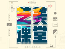 大师摄影课、文明夜市……首期“艺美课堂”，期待住了！