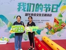 西丽新围社区举办民生微实事端午游园活动