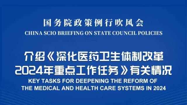 国家医保局：多措施确保医药集采中选产品降价不降质