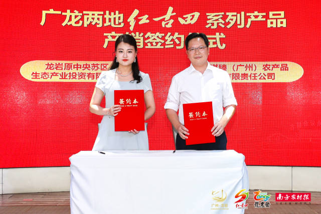 “紅古田”區(qū)域公用品牌及龍巖十大特色農(nóng)產(chǎn)品發(fā)布暨推介活動中，陳寶仙（右）參與產(chǎn)銷簽約,。