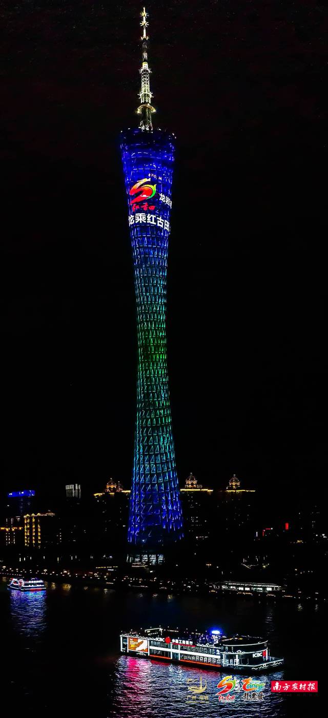 福建“红古田”龙岩市区域公用品牌及龙岩十大特色农产品发布暨推介活动上，红古田亮相广州塔。