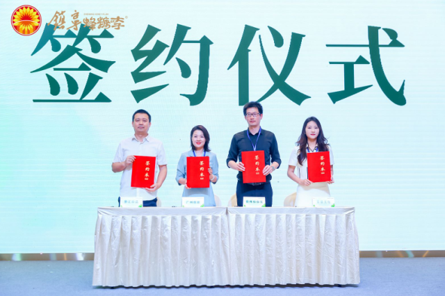 活动签约仪式。