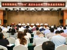 “1+6+N”构建为民解纷新“枫”景，河源下一步怎么干？