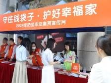 防范非法集资｜东莞平安人寿为群众筑牢金融“防火墙”