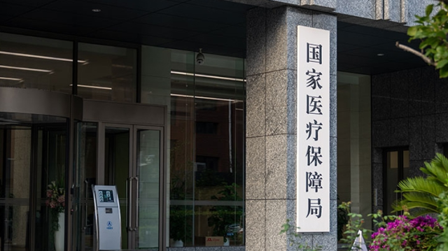 国家医保局答南方+：今年国家集采将聚焦临床必须、存在价格虚高的品种