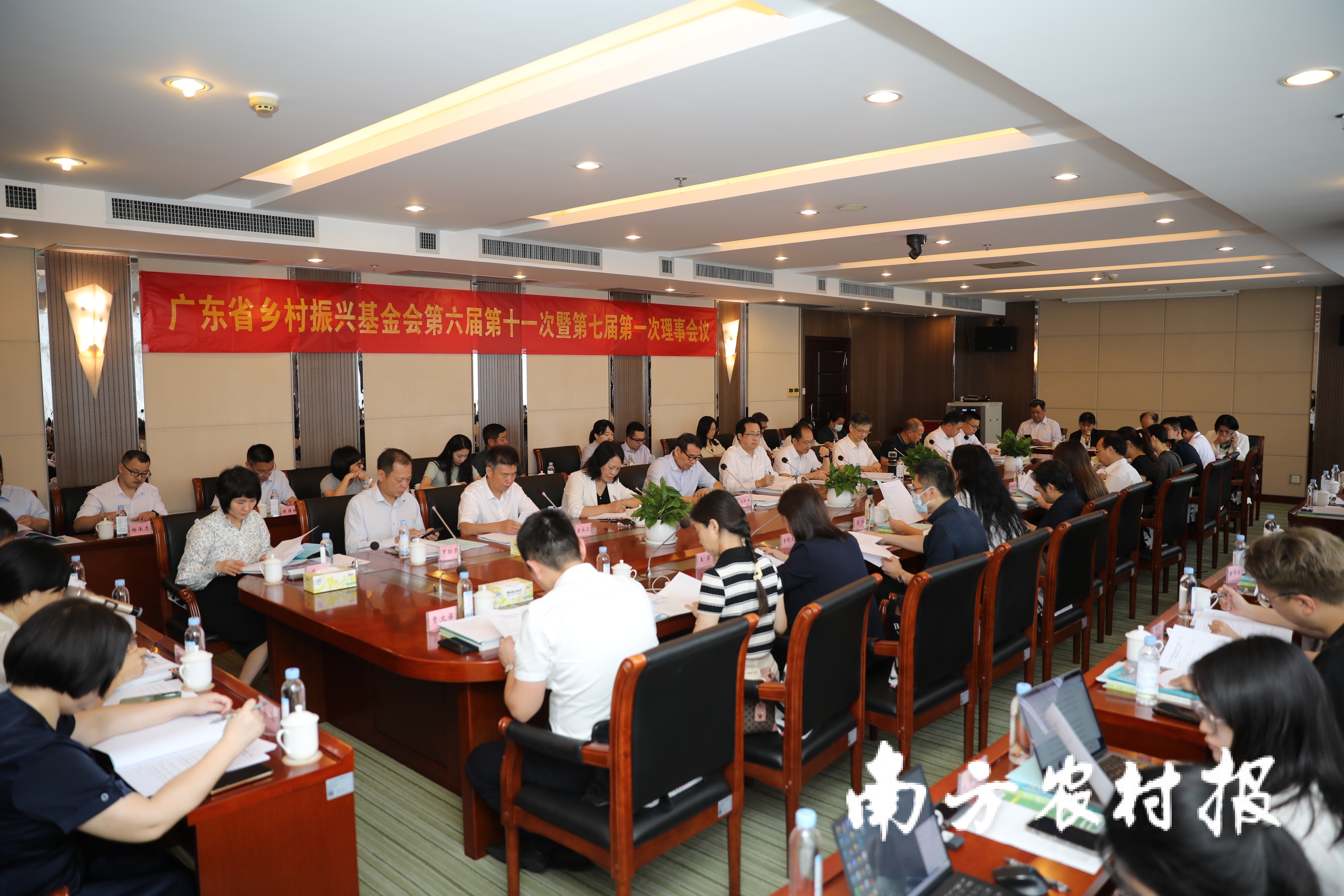 广东省乡村振兴基金会第六届第十一次暨第七届第一次理事会会议在广州召开。广东